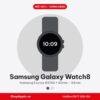 Samsung Galaxy Watch8 - New